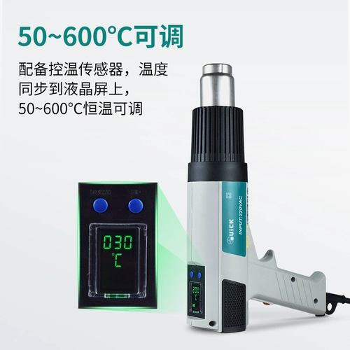 Quick Kuaike Hot Wind Gun 885/885W Бесщеточный Количество бесщеточной температурной индустрии сварки