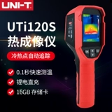 YouLide Infrared Thermal Imaging