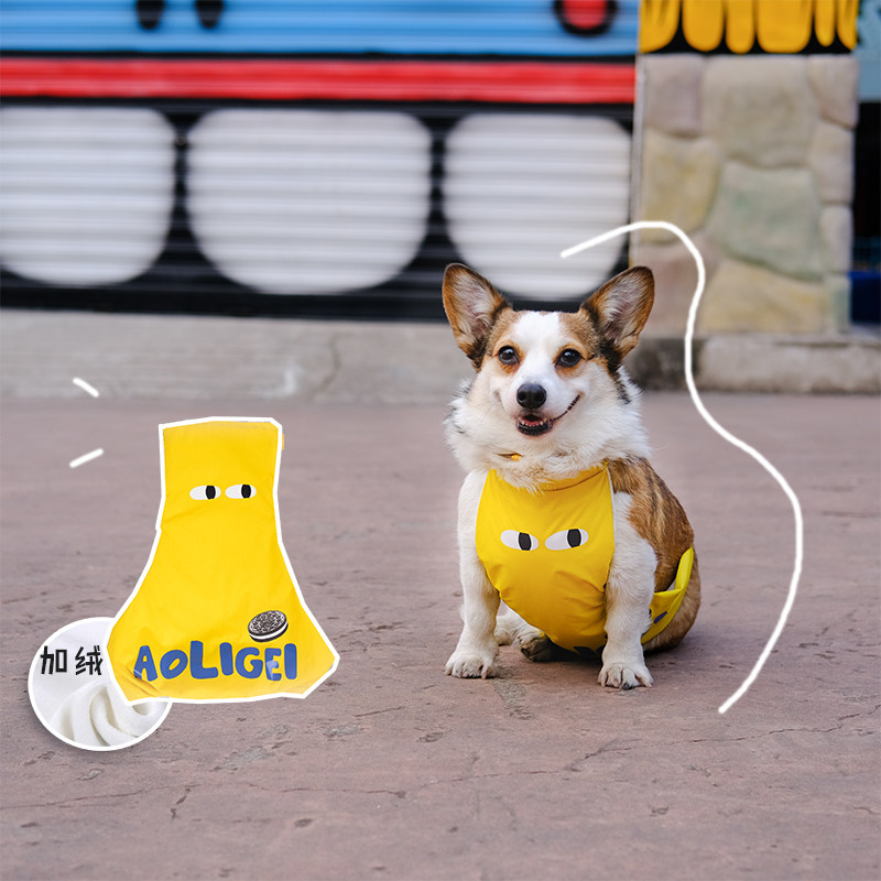 Short-legged captain Koki plush autumn and winter dog belly waterproof vest and raincoat pet warm pocket