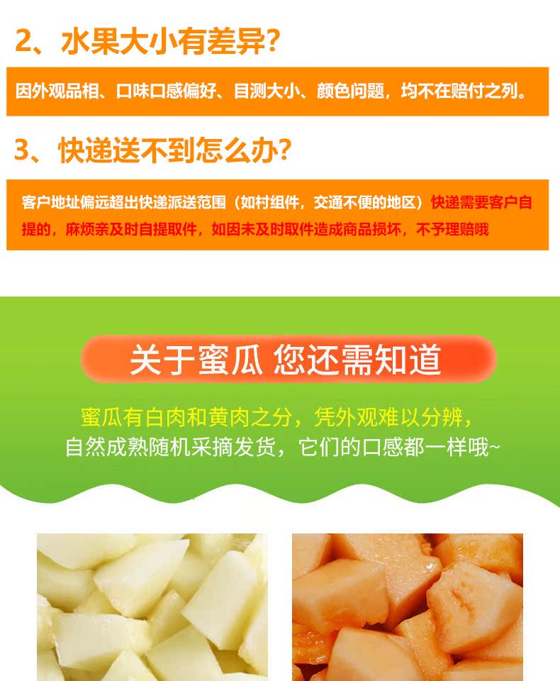 【华北强】黄河蜜瓜甜瓜当季新鲜水果3斤