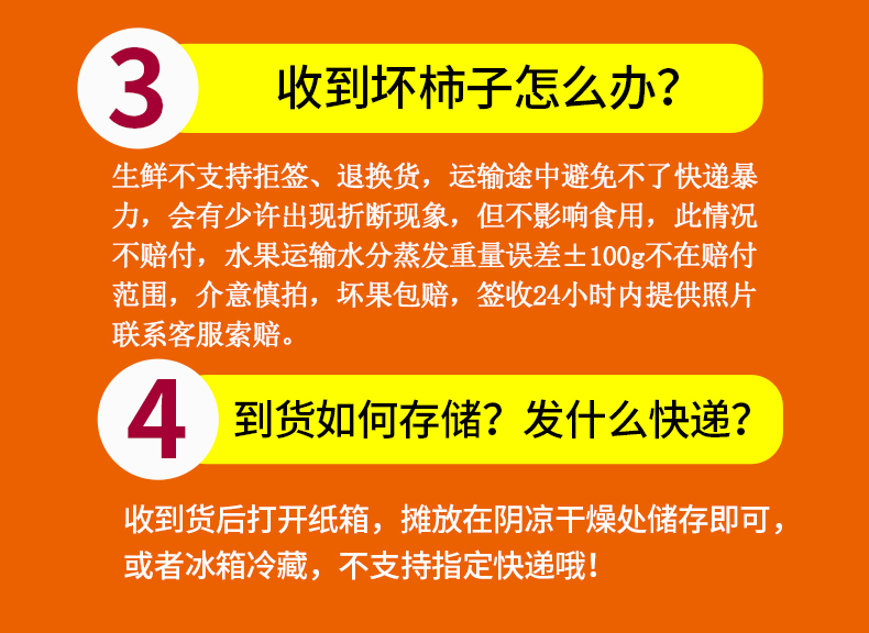 现摘现发】新鲜火晶软柿子