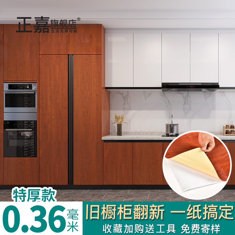 Thickened imitation wood grain sticker self-adhesive kitchen table surface waterproof and greaveproof overall cabinet renovated stick with old furniture wardrobe Sub-upholstered