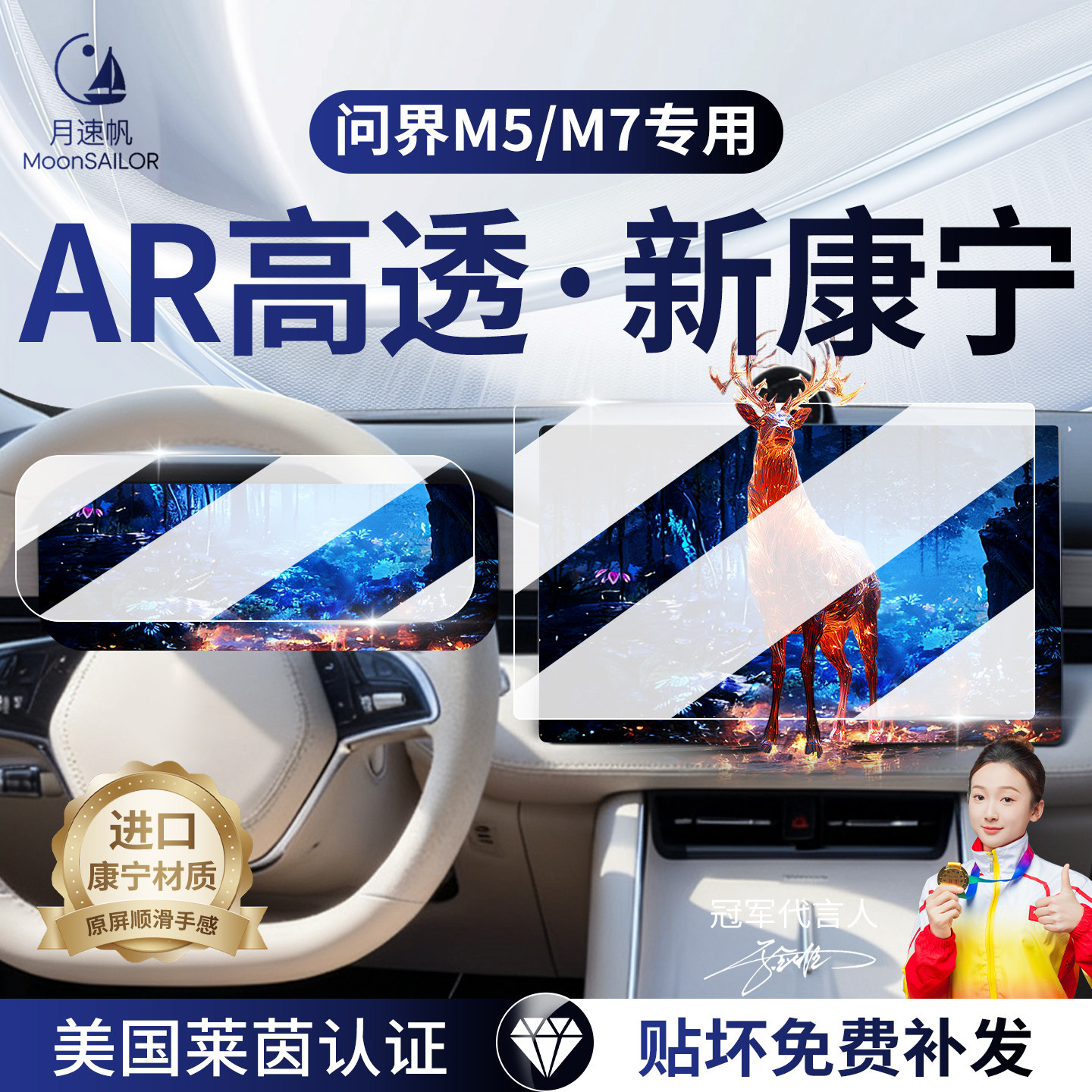 2026新款问界M7的钢化膜真的能保护中控屏幕吗？后排保护膜又有哪些亮点？