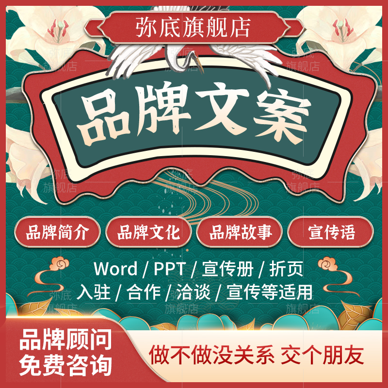 Article Writing Brand StoryCompany Profile Product Introduction Corporate Culture Publicity Copywriting Planning Ghostwriting Writing