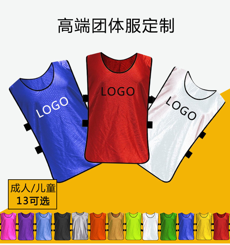 Football team clothing adult children's basketball football training vest confrontation clothing team advertising number Kan custom LOG