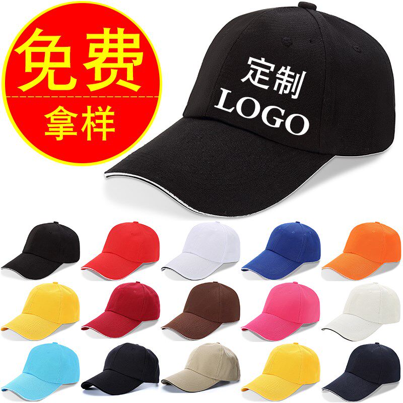 Advertising hat custom logo work cap team custom sun hat peaked cap printing men's and women's hats embroidered words