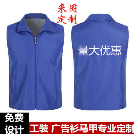 Volunteer vest custom volunteer red vest advertising environmental protection public welfare activities supermarket work clothes printing logo