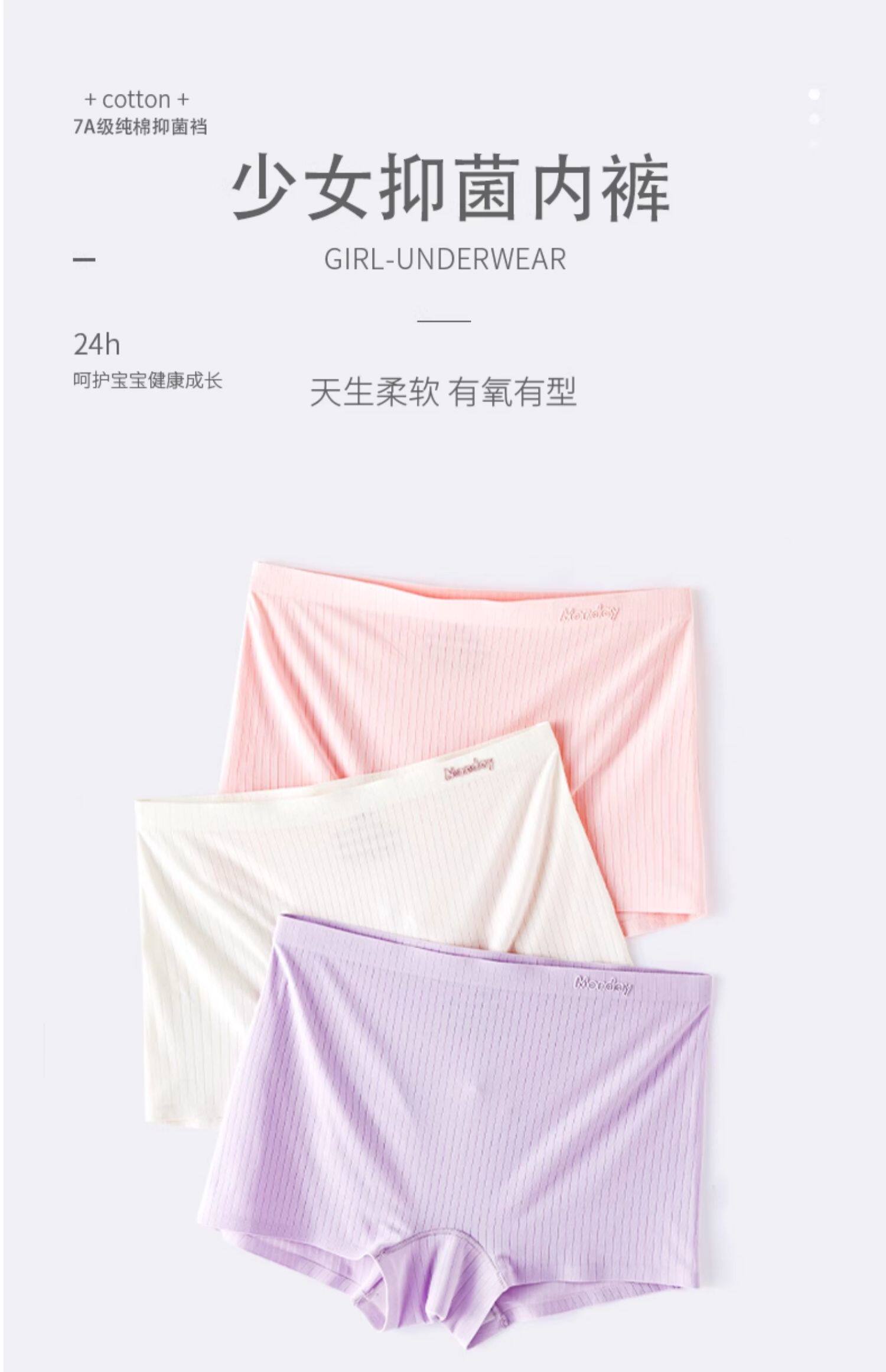 女孩平角内裤冰丝儿童夏季薄款女宝宝四角底裤不夹屁股女童短裤头 — 1