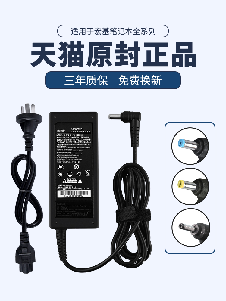 Acer Acer Laptop Charger Power Cord 65W90W19v3 42a4 74A Acer Computer Power Adapter 4741g4820t E1-4