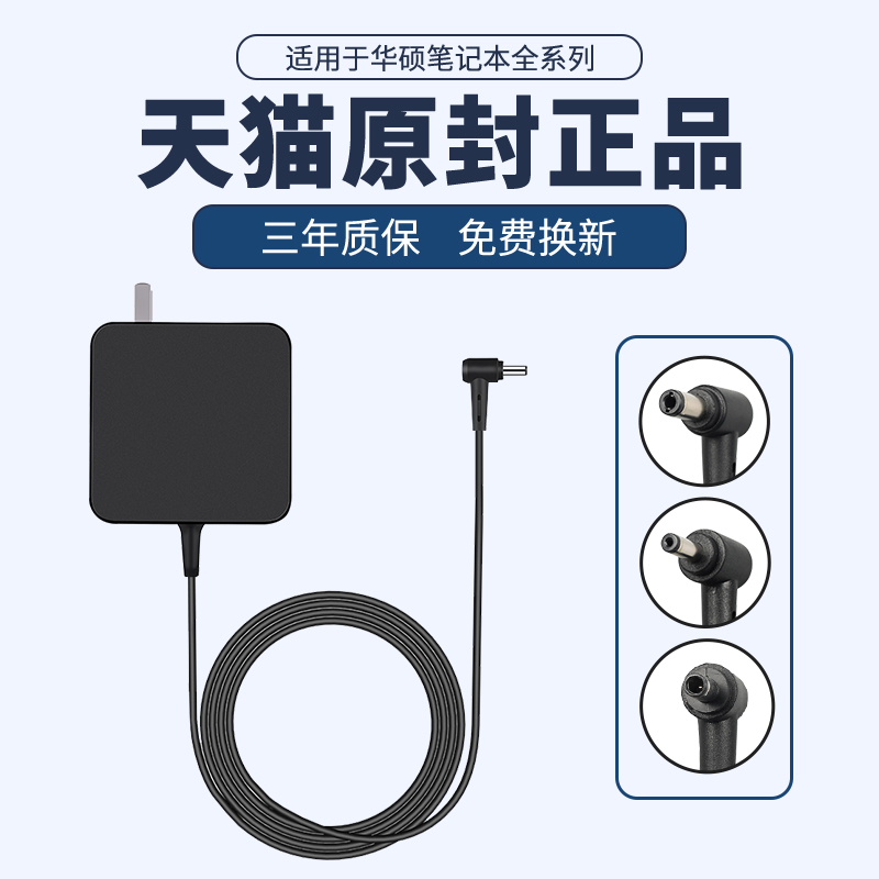 ASUS laptop charger power adapter computer charger 19V3 42A original universal X550C A450C Y481C adp-65 power cord 6