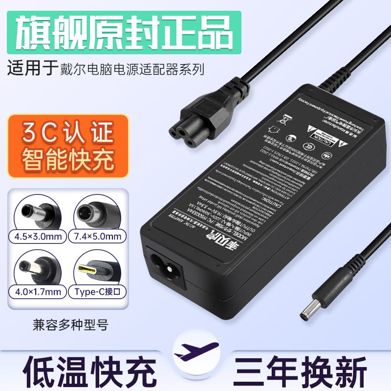 Suitable for Dell Laptop Charger Power Adapter Cable 19.5V4.62A Universal N50101420D630E6400Delln4050 Large Port with Pin 90W Original Quality 65W