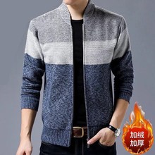 男士外套加厚加绒针织衫开衫立领