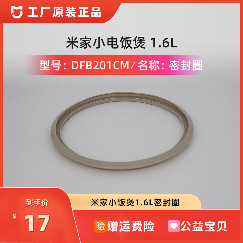 Xiaomi rice cooker 1 6L seal ring Rice cooker 1 6 liters inner cover silicone seal ring original O ring