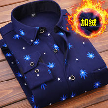 男士秋冬季加绒加厚保暖衬衫中老年格子衬衣