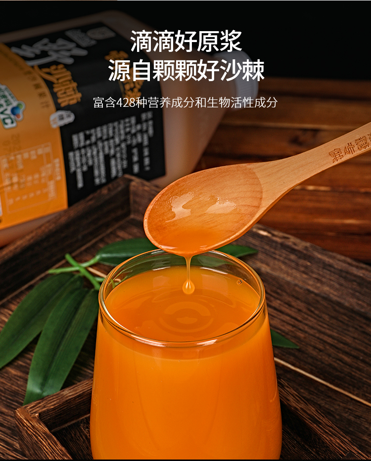 云中紫塞桶装沙棘汁山西特产