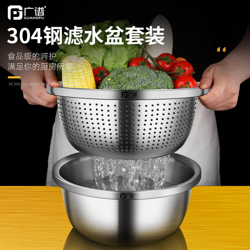 304 stainless steel basin extra-large washbasin thickened basin kneading noodles household large basin kitchen wash basin baking basin