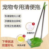 Pet-specific poop cleaning mop dog urine mop poop shovel artifact dog urine sucking dog poop shovel poop picker poop cleaning tool