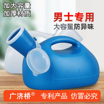 Japanese men urinate pot old men and night pot children pee old people bed in bed with anti-smell drum pot portable