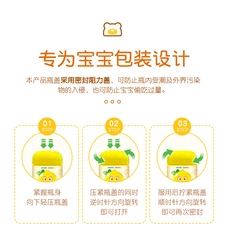 Estalife儿童DHA学生记忆力软糖第3件0元