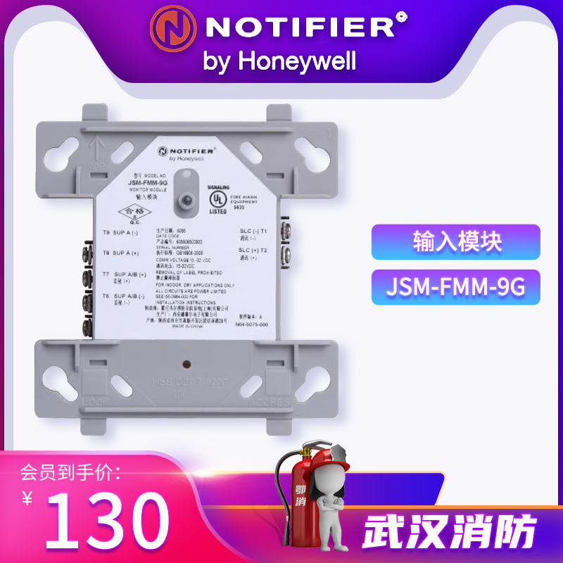 Norimperifir Single Input Module JSM-FMM-9G Surveillance Module Alarm Module
