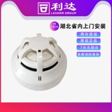 LIDA JTF-GDF-LD3200E-тип композитный детектор огня для зондирования дыма