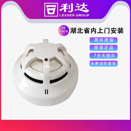 LIDA JTF-GDF-LD3200E-тип композитный детектор огня для зондирования дыма