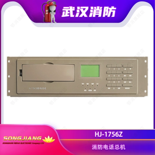 Shanghai Songjiang Feidan Пожарный телефон HJ-1756Z