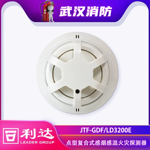 LIDA JTF-GDF-LD3200E-тип композитный детектор огня для зондирования дыма