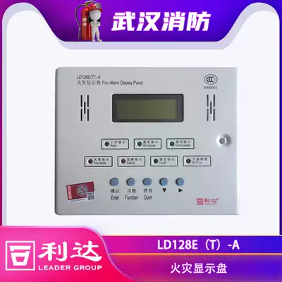 Beijing Lida layer display LD128E(T) - A fire fire alarm display panel Chinese and English