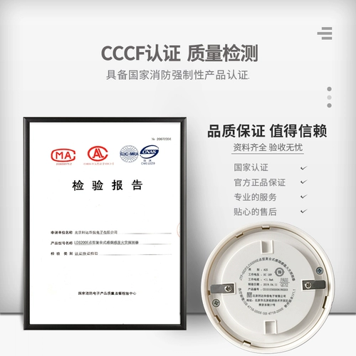 LIDA JTF-GDF-LD3200E-тип композитный детектор огня для зондирования дыма