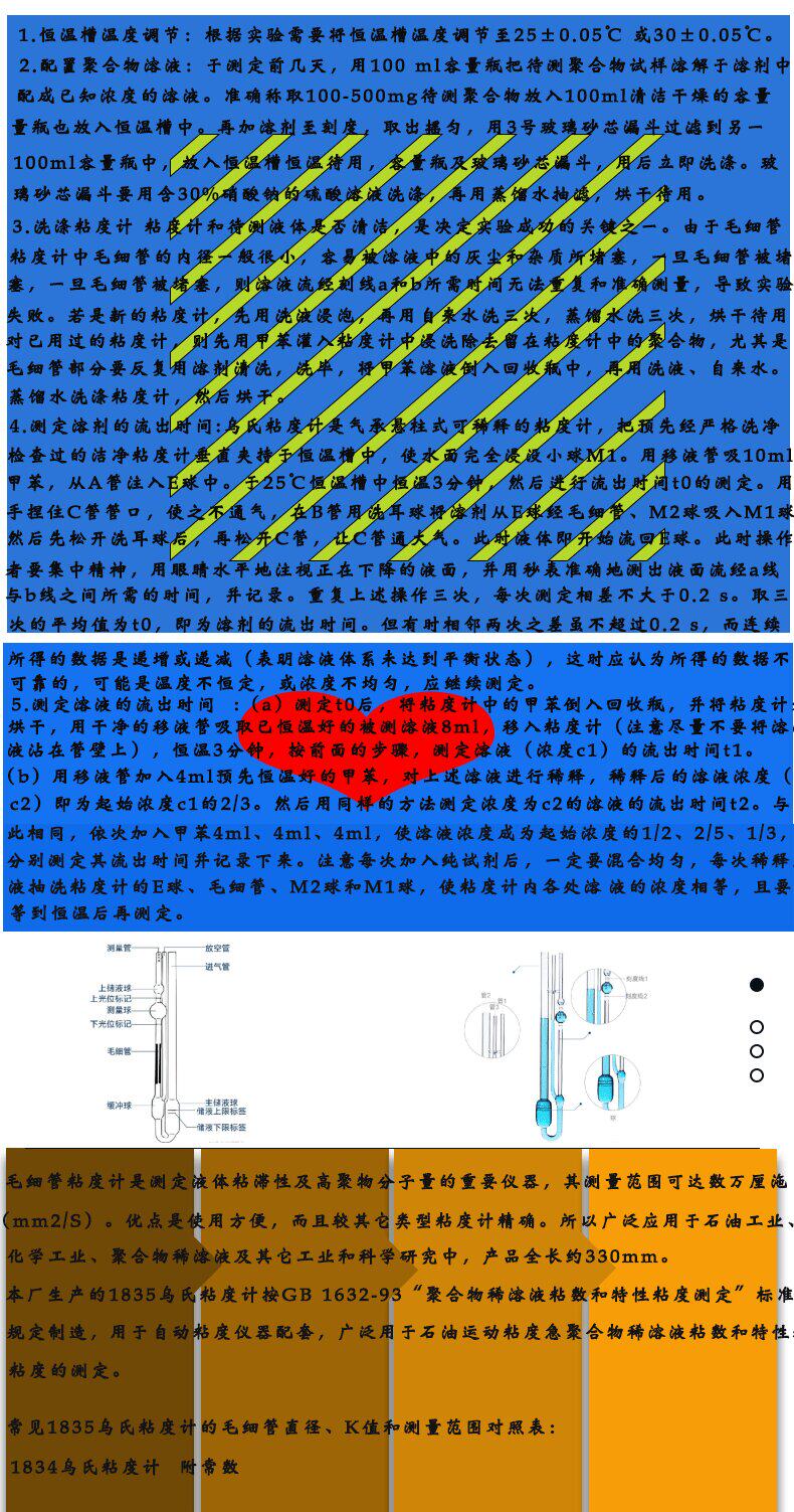 Вискозиметр 平轩科仪pxwsn-265b乌氏粘度计/品氏粘度测定器运动粘度测定仪/器