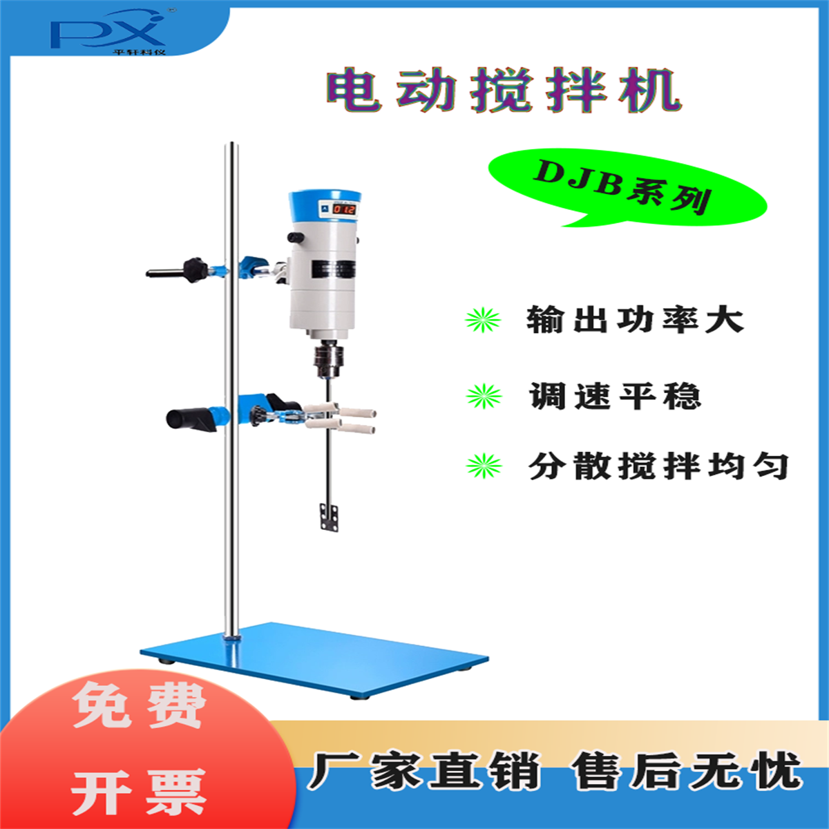 小型电动搅拌器实验室用JB200-SH数显恒速搅拌机工业级调速精密