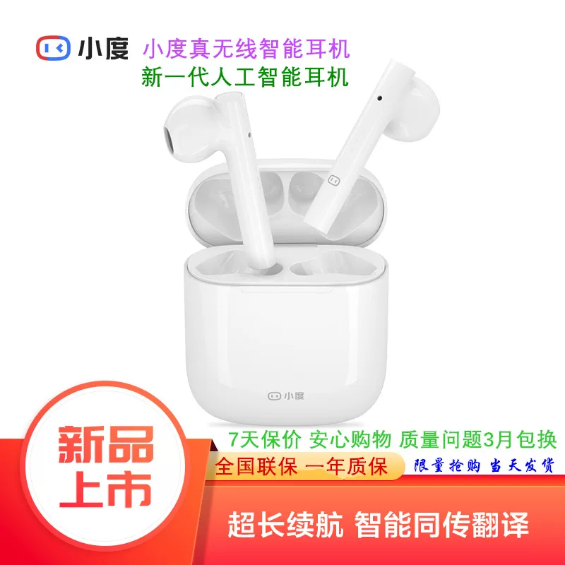 Wireless artificial smart headphones, mobile phone, robot, bluetooth