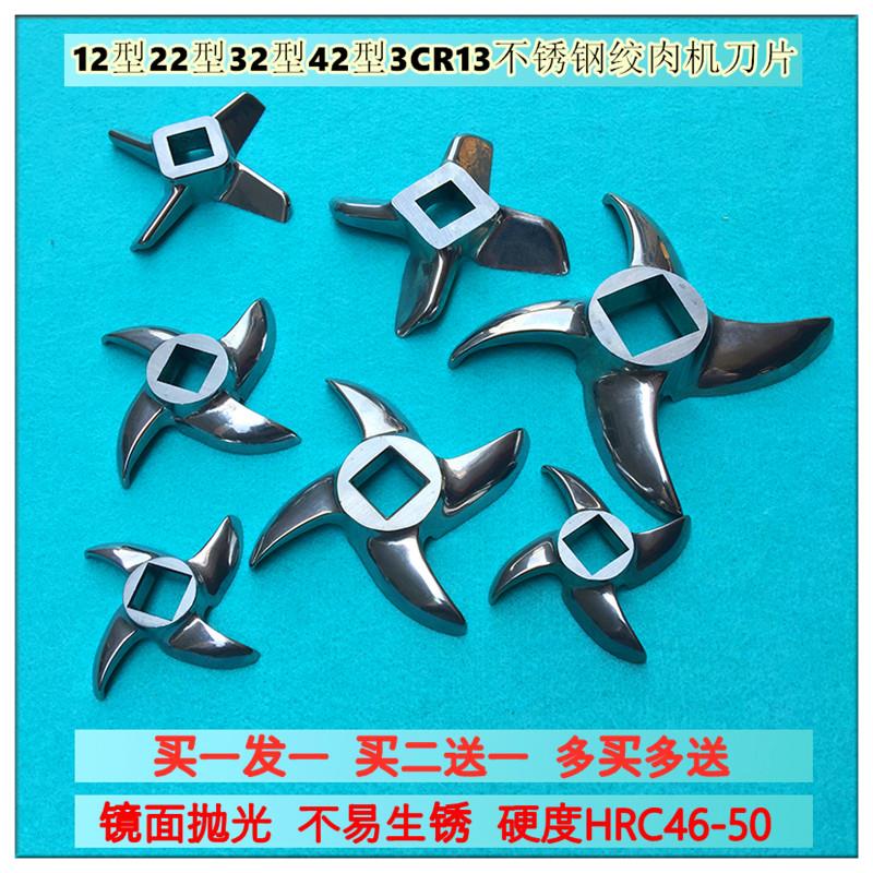 Stainless Steel Wringing Machine Blade Cross Accessories Universal Broken Meat With Knife Tortoise Back Electric Dumplings Stainless Steel Into Knife