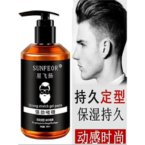 Watsons Gel Cream Mens Styling Moisturizing Back Oil Hair Oil Hair Wax Fragrance Hair Spray Mens Gel Water