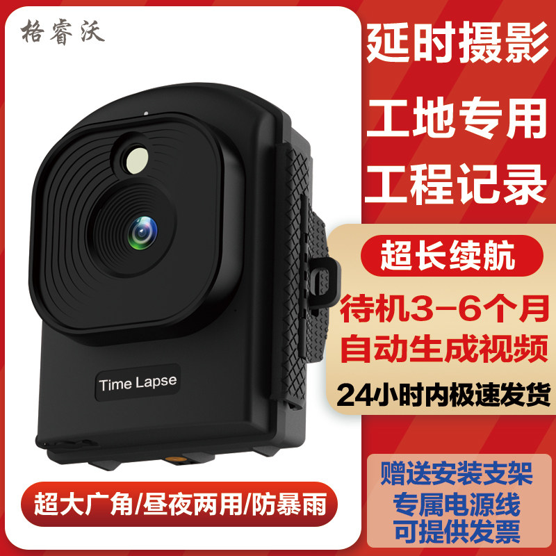 Industrial shrinkage photo delay camera HD night vision building construction animal and plant intelligent camera