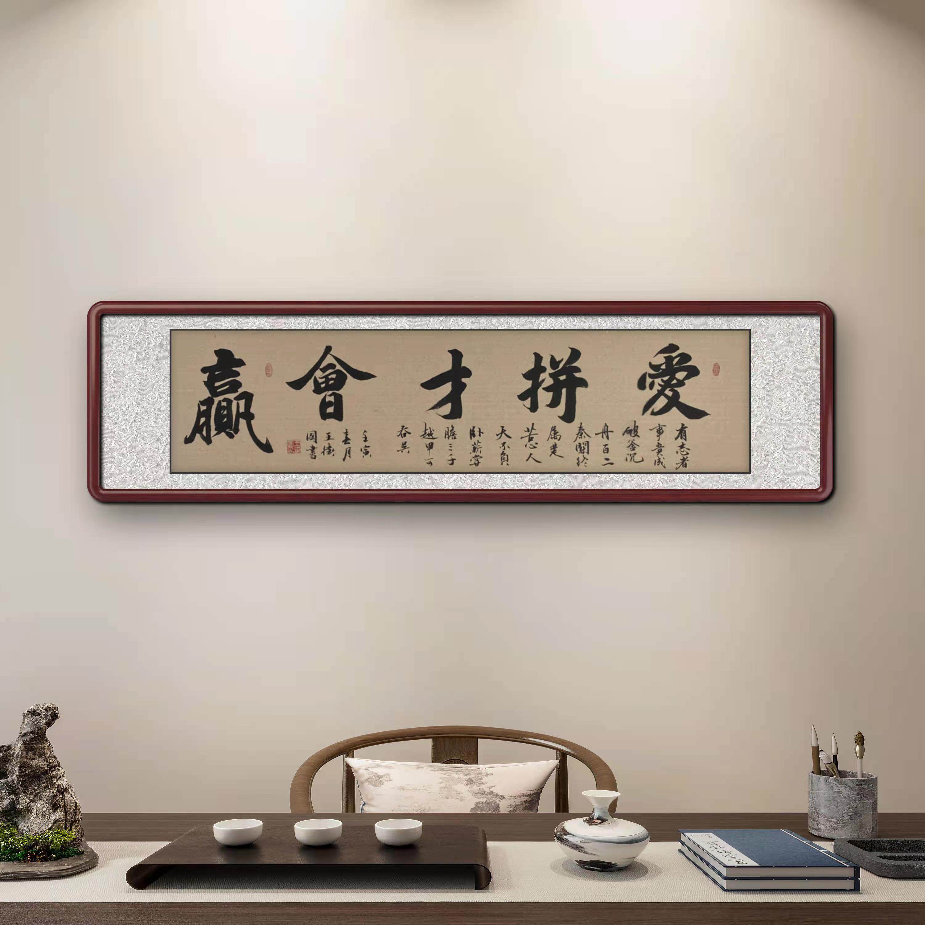 如何选择新中式舍得字画手写真迹书法定制?打造办公室客厅高端氛围2026新潮流-书法-淘宝百科网
