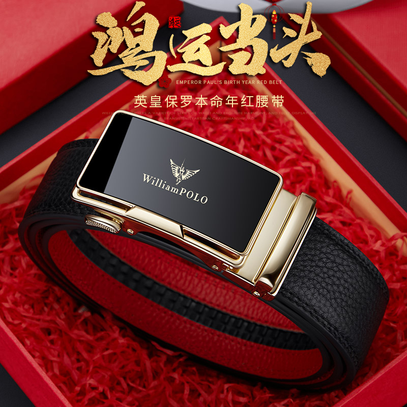 Rav Laurenma ball leather strap Male genuine leather 2022 new Ben Year Red Belt Tiger Year Youth Business Casual Pants With Tide