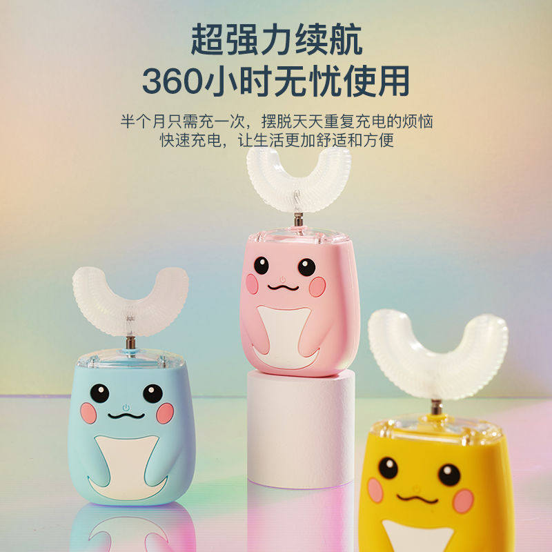 Children's u-shaped electric toothbrush U-shaped baby 2-6-12 years old and above children's cartoon dinosaur sonic tooth brushing artifact