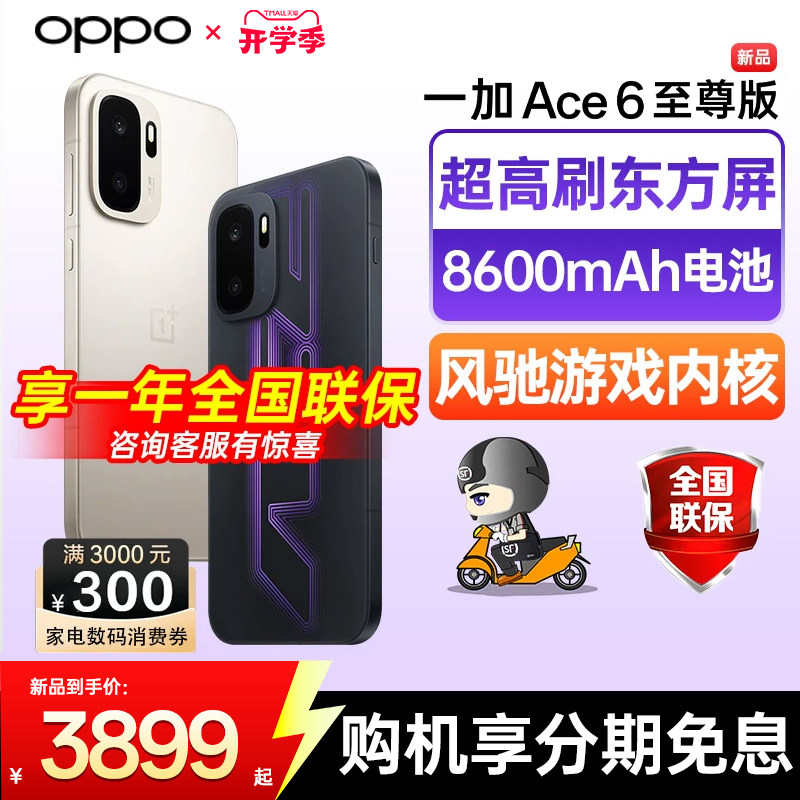 [Authentic] Oppo Oneplus Ace 6 Extreme Edition Dimensity 9500 Flagship Gaming Phone Oneplus Official official store Official Website Genuine Ai Phone Ace6 Series
