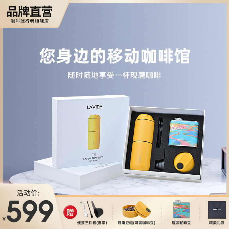 LAVIDA Meritocratic Electric Grinding Integrated Coffee Machine Coffee Bean Grinding Machine Orange Gift Box Set