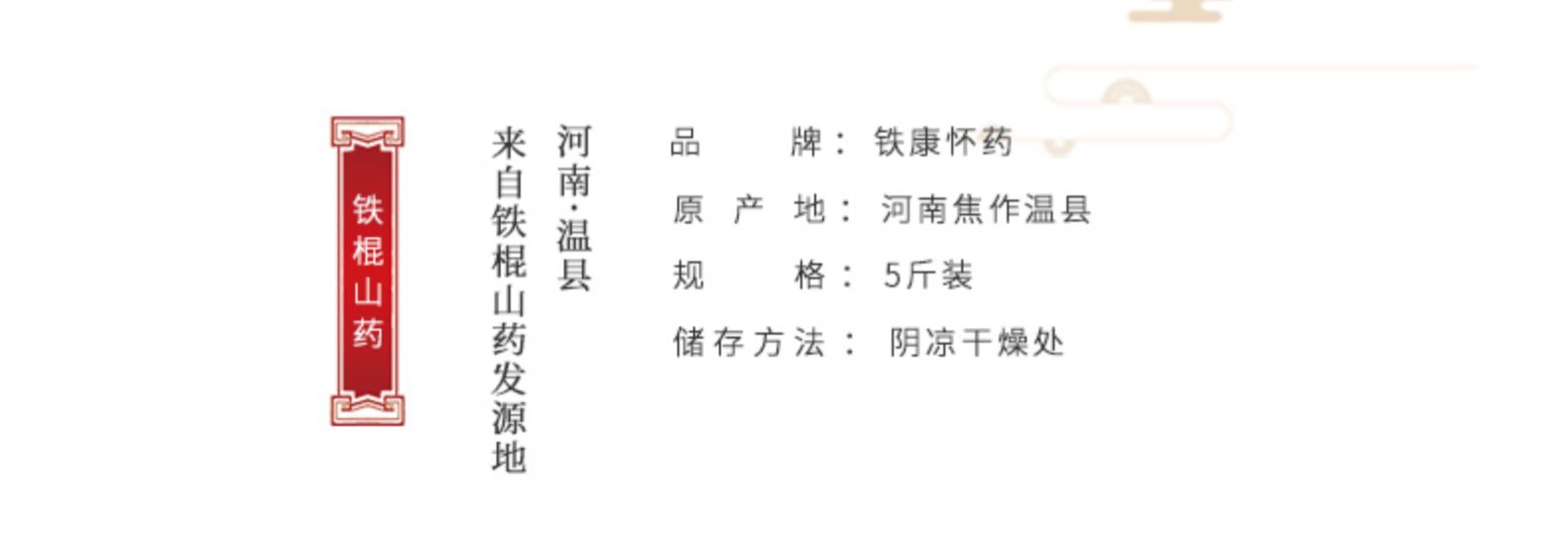药食同源 铁康 河南焦作温县铁棍山药 净重6斤 图3