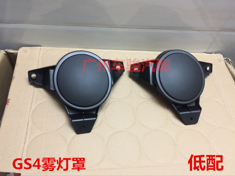 Wide Steam Spread Qi GS4 Fog Lampshade Day Line Lamp Shade Front Insurance Rod Foggy Light Frame Day Line Lamp Decoration Frame