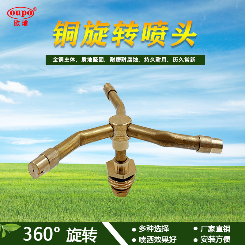 Rotating Sprinkler Sprinkler Spray Sprinkler Head Garden Tripods Copper Swivel Sprinkler Sprinkler Sprinkler