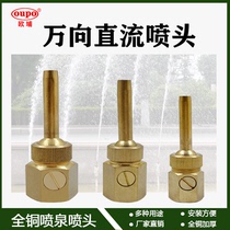 Copper valve universal DC nozzle with switch adjustable DC nozzle water landscape nozzle