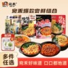 任选3件！宛禾米线速食合集3袋赠贡菜2包