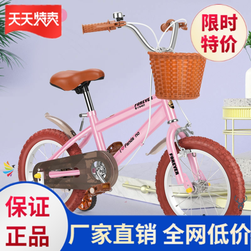 Children's bicycle 14 inch fan car 14 inch 16 inch 18 inch baby bike boy bicycle child