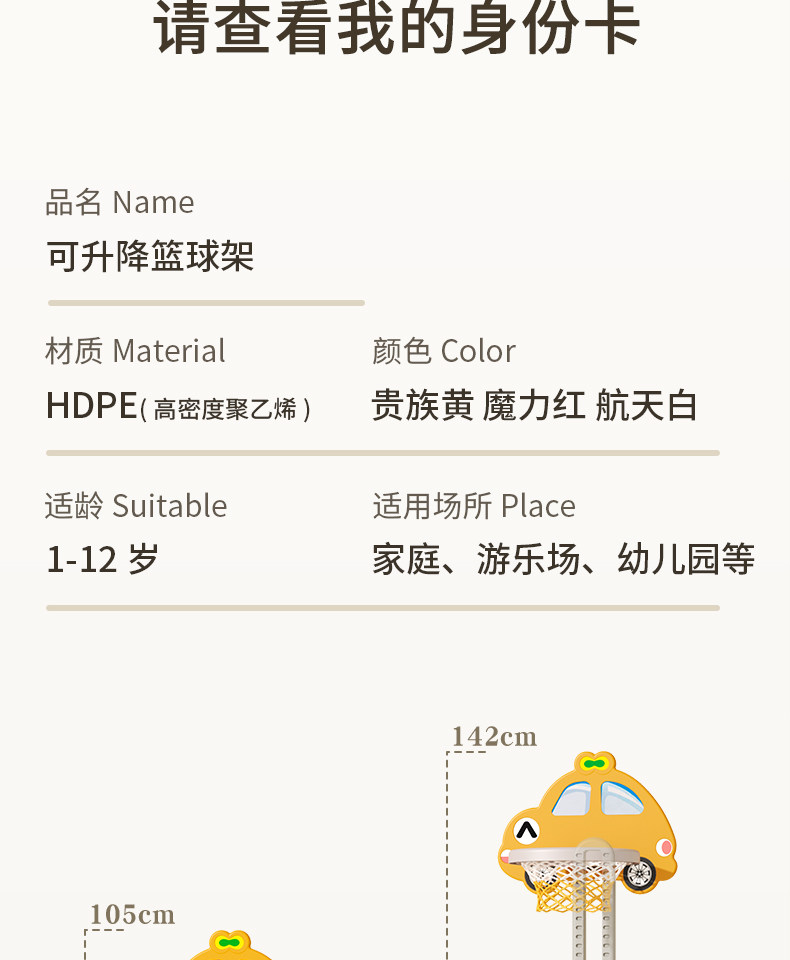 汽车篮球架17