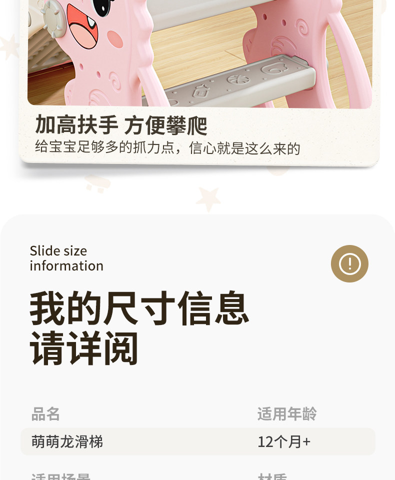 萌萌龙滑梯17