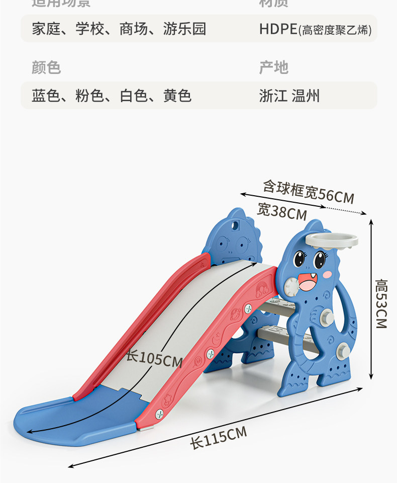萌萌龙滑梯18